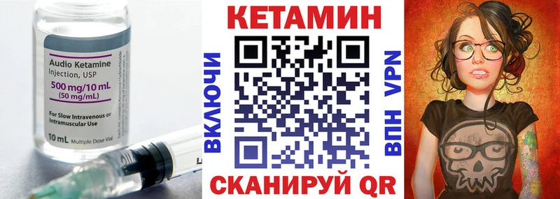 КЕТАМИН ketamine сколько стоит Богучар