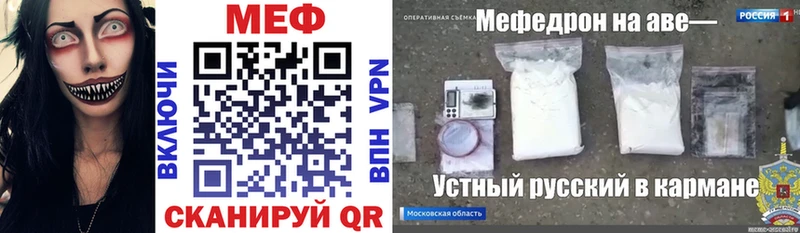 что такое наркотик  Богучар  гидра зеркало  Мефедрон mephedrone 
