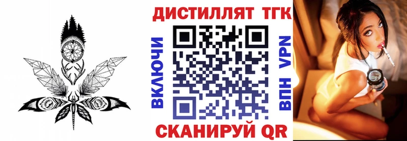 ТГК вейп с тгк Богучар